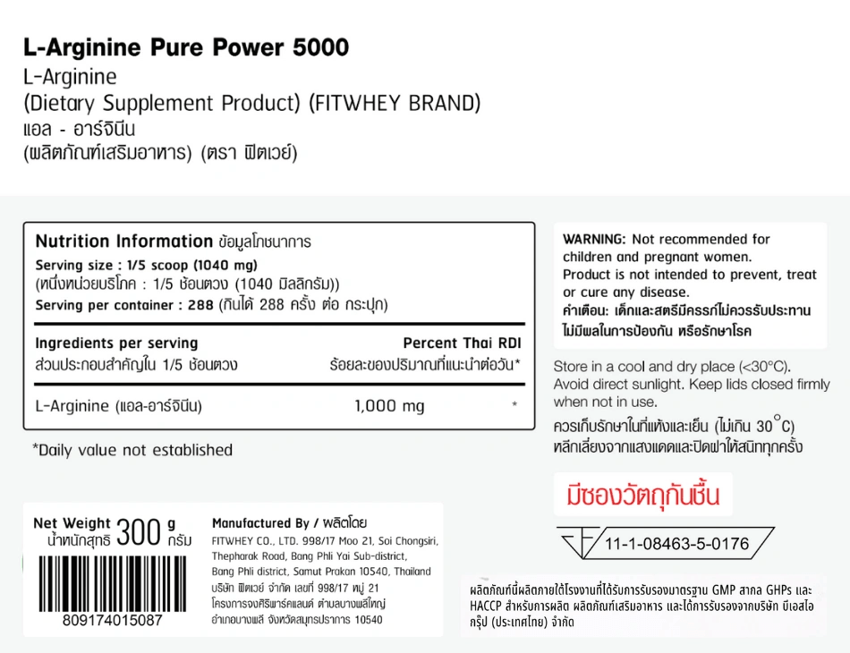 ผลิตภัณฑ์เสริมอาหาร FITWHEY SUPPLEMENTS L-ARGININE PURE POWER 5000 300 G (300 SERVINGS)