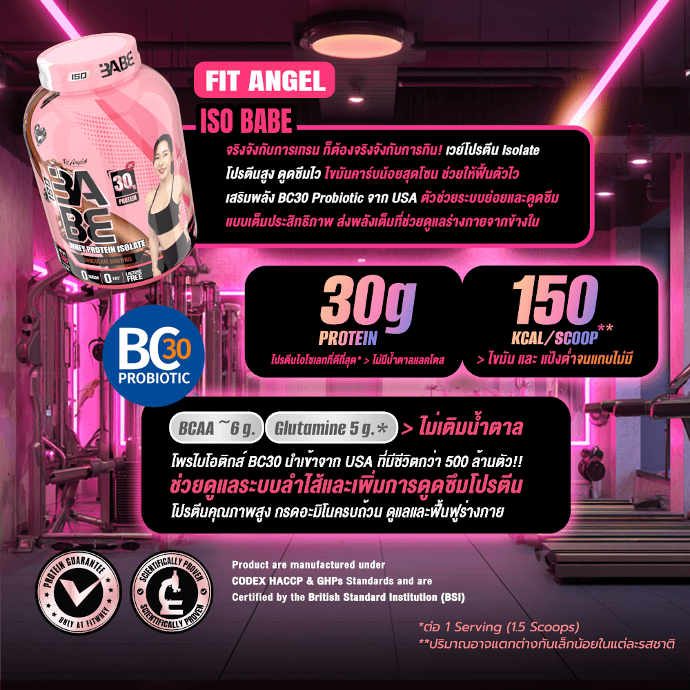 เวย์โปรตีนสำหรับผู้หญิง FIT ANGEL ISO BABE PLUS PROBIOTICS (BC30) - 5 IB STRAWBERRY SHERBET