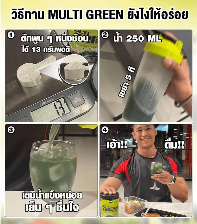 วิตามินรวมจากผักผลไม้ 13 ชนิด VITAXTRONG MULTI GREEN - 30 SERVINGS TROPICAL FRUIT