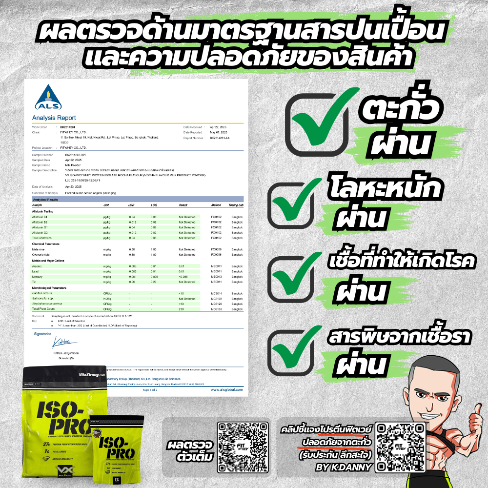 เวย์โปรตีนไอโซเลท VITAXTRONG ISO - PRO - 8 LB UNFLAVORED