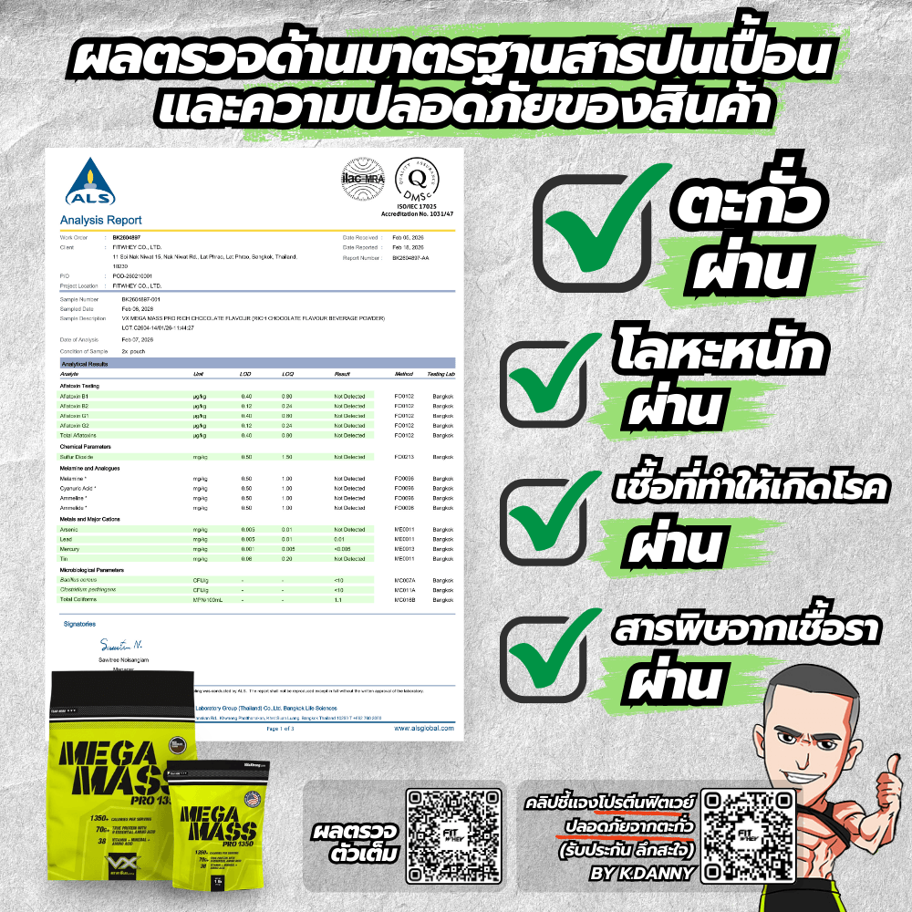 เวย์โปรตีน 70 กรัม VITAXTRONG MEGA MASS PRO 1350 - 12 LB VANILLA