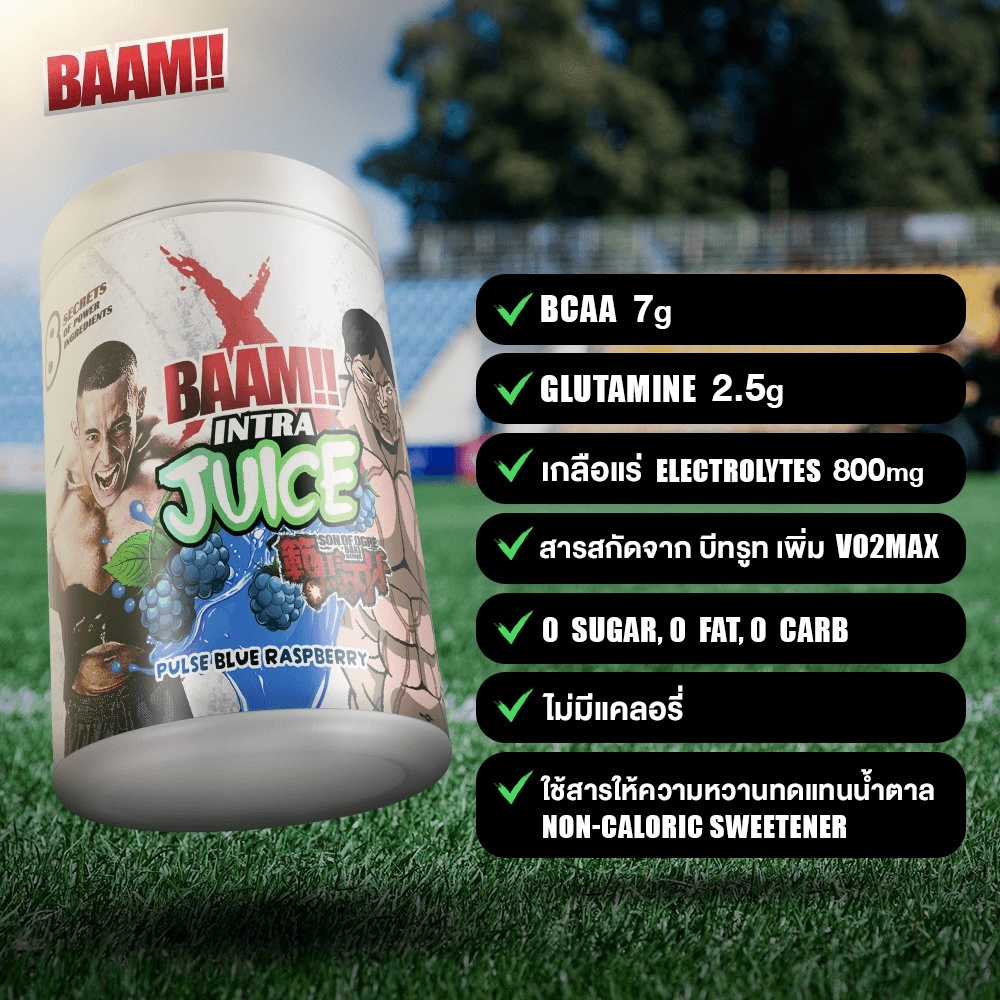 เครื่องดื่มระหว่างออกกำลังกาย BAAM INTRA JUICE - 10 SERVINGS BLUE RASPBERRY | BCAA 7G + GLUTAMINE 2.5G + ELECTROLYTES 1100MG