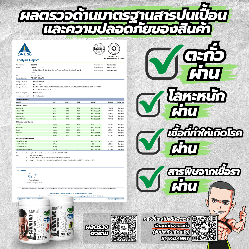 แอล-คาร์นิทีน BAAM L-CARNITINE L-TARTRATE MAX - 100 SERVINGS COLA LIME