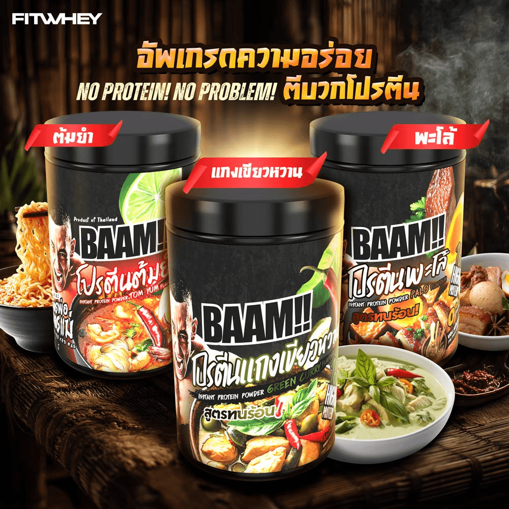 โปรตีนพะโล้ BAAM DANNY THAI KITCHEN (12 SERVINGS) NO.2 PA-LO STEW PROTEIN