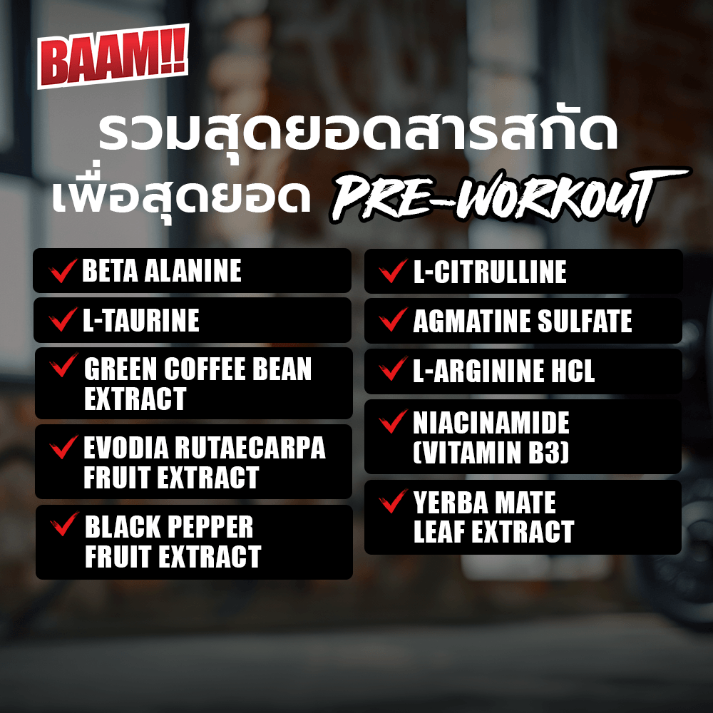 อาหารเสริมก่อนออกกำลังกาย BAAM K.O. PRE-WORKOUT - RAGING MEGALODON