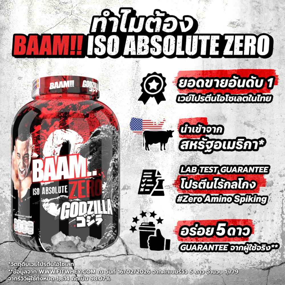 เวย์โปรตีนไอโซเลท BAAM ISO ABSOLUTE ZERO - 5 LB MATCHA GREEN TEA [BAKI]
