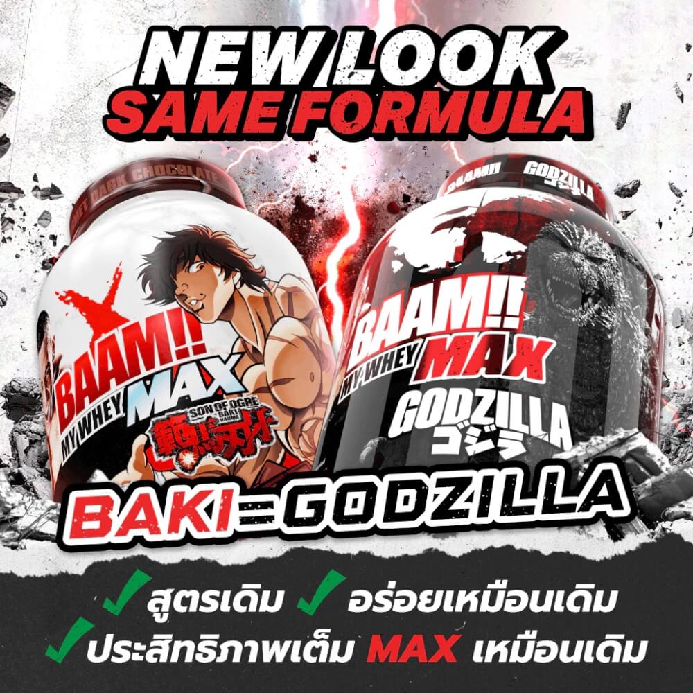 เวย์โปรตีน BAAM MY WHEY PROTEIN MAX - 5 LB CAFE MOCHA [BAKI]