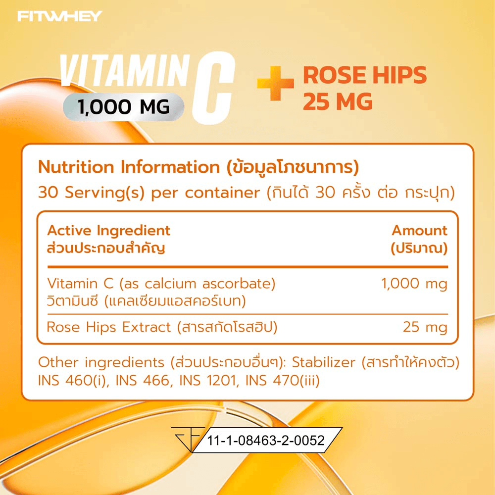 ผลิตภัณฑ์เสริมอาหาร FITWHEY VITAMIN C 1000 MG + ROSE HIP - 60 เม็ด