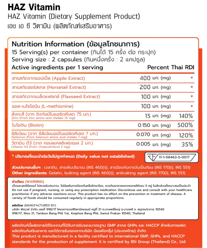ผลิตภัณฑ์เสริมอาหาร FITWHEY HAZ VITAMIN (30 แคปซูล)