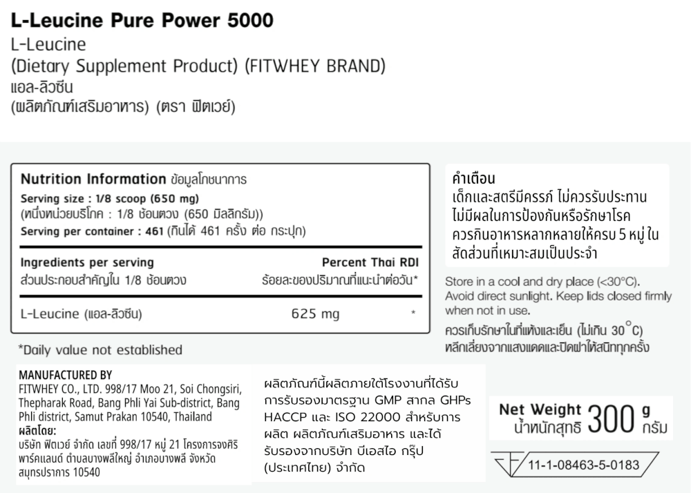 ผลิตภัณฑ์เสริมอาหาร FITWHEY SUPPLEMENTS L-LEUCINE 5000 300 G