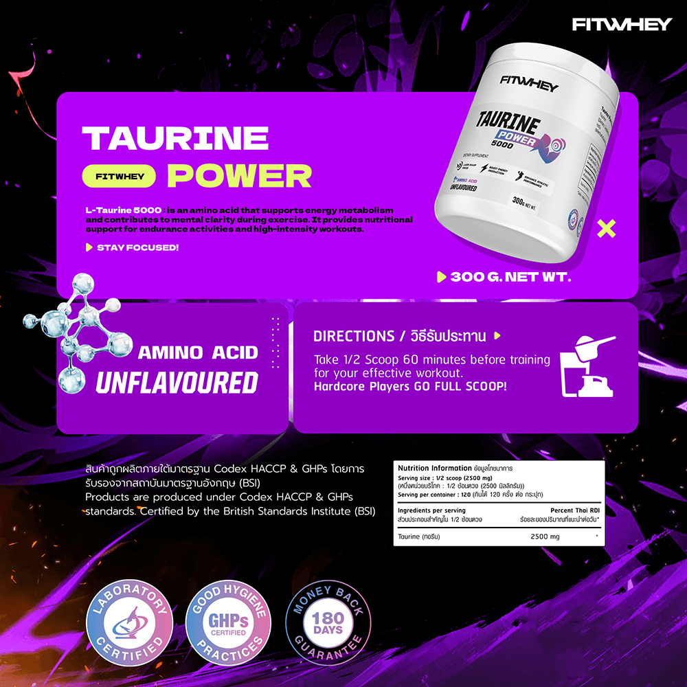 ผลิตภัณฑ์เสริมอาหาร FITWHEY SUPPLEMENTS TAURINE 5000 300 G