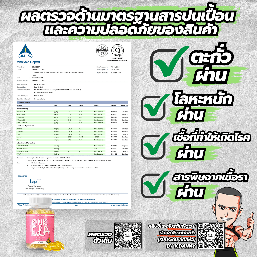 ผลิตภัณฑ์เสริมอาหาร FIT ANGEL PINK CLA สารสกัดจากดอกคำฝอย กรดไขมันดี
