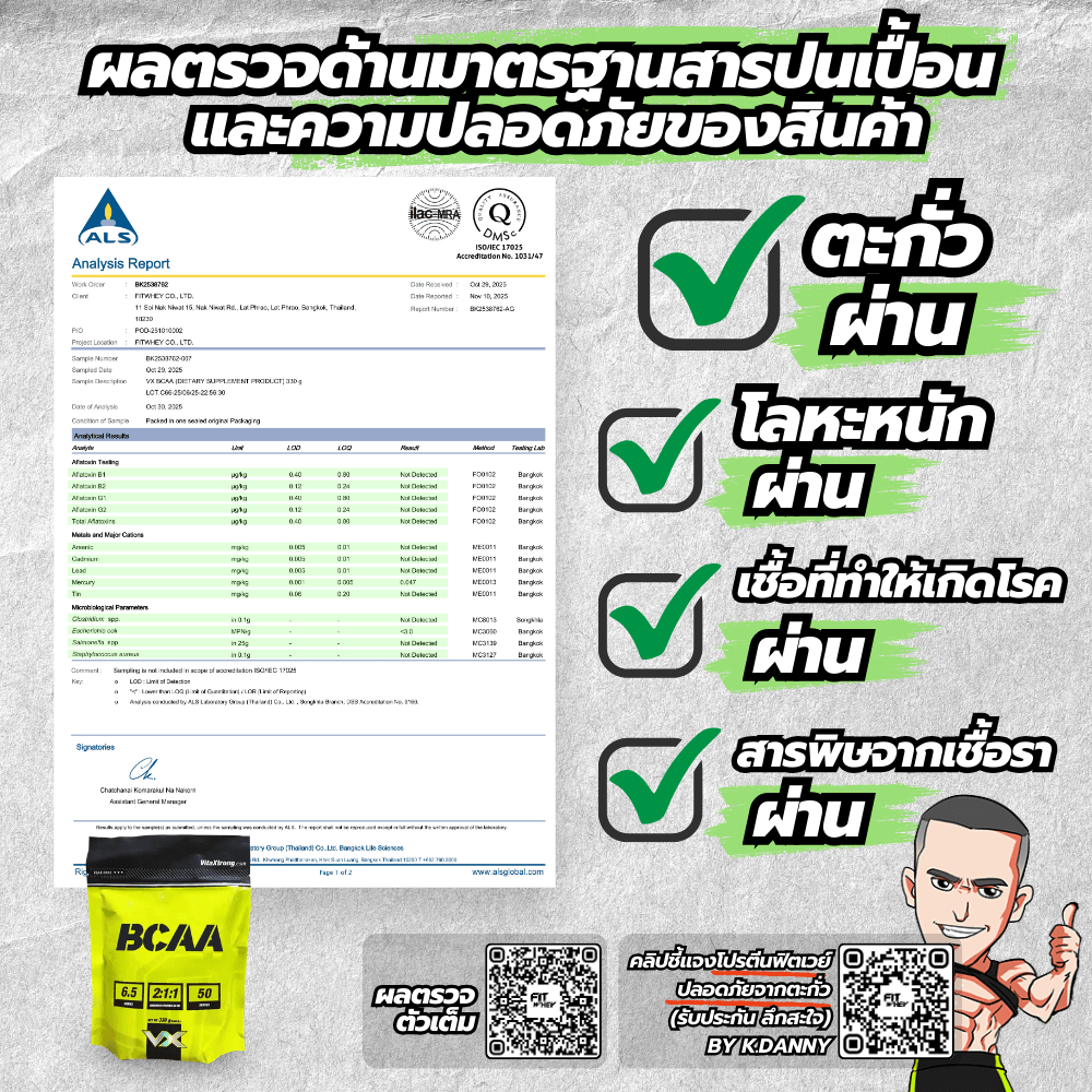บีซีเอเอ VITAXTRONG BCAA - 330G