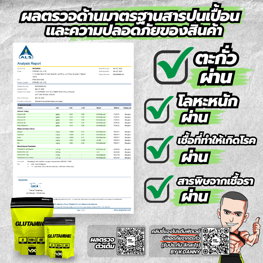 กลูตามีน VITAXTRONG GLUTAMINE 6000 - 500 G. WATERMELON