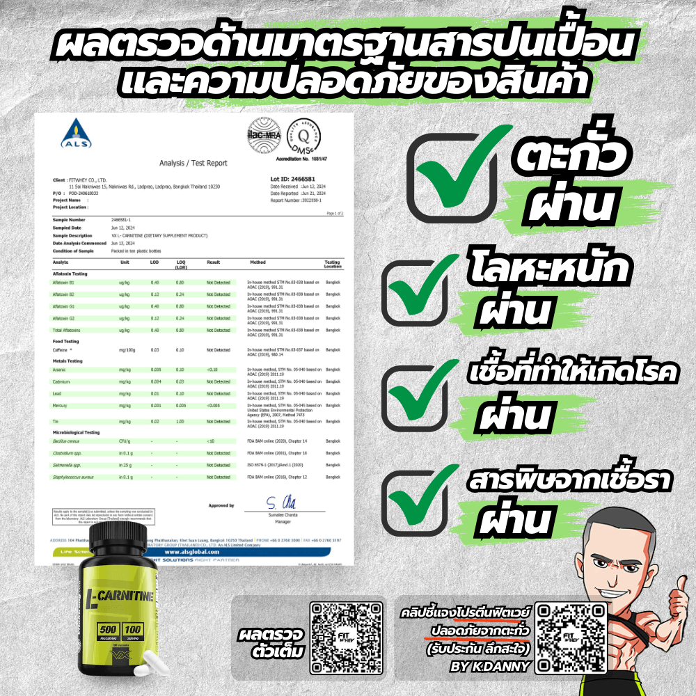 แอลคาร์นิทีน VITAXTRONG L-CARNITINE (100 เม็ด) | L-CARNITINE TARTRATE