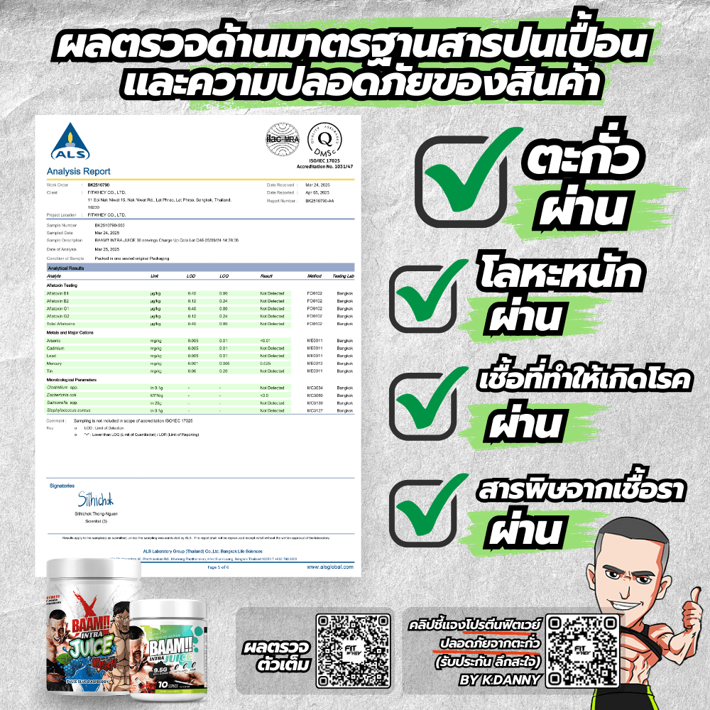 เครื่องดื่มระหว่างออกกำลังกาย BAAM INTRA JUICE - 10 SERVINGS COLA | BCAA 7G + GLUTAMINE 2.5G + ELECTROLYTES 1100MG