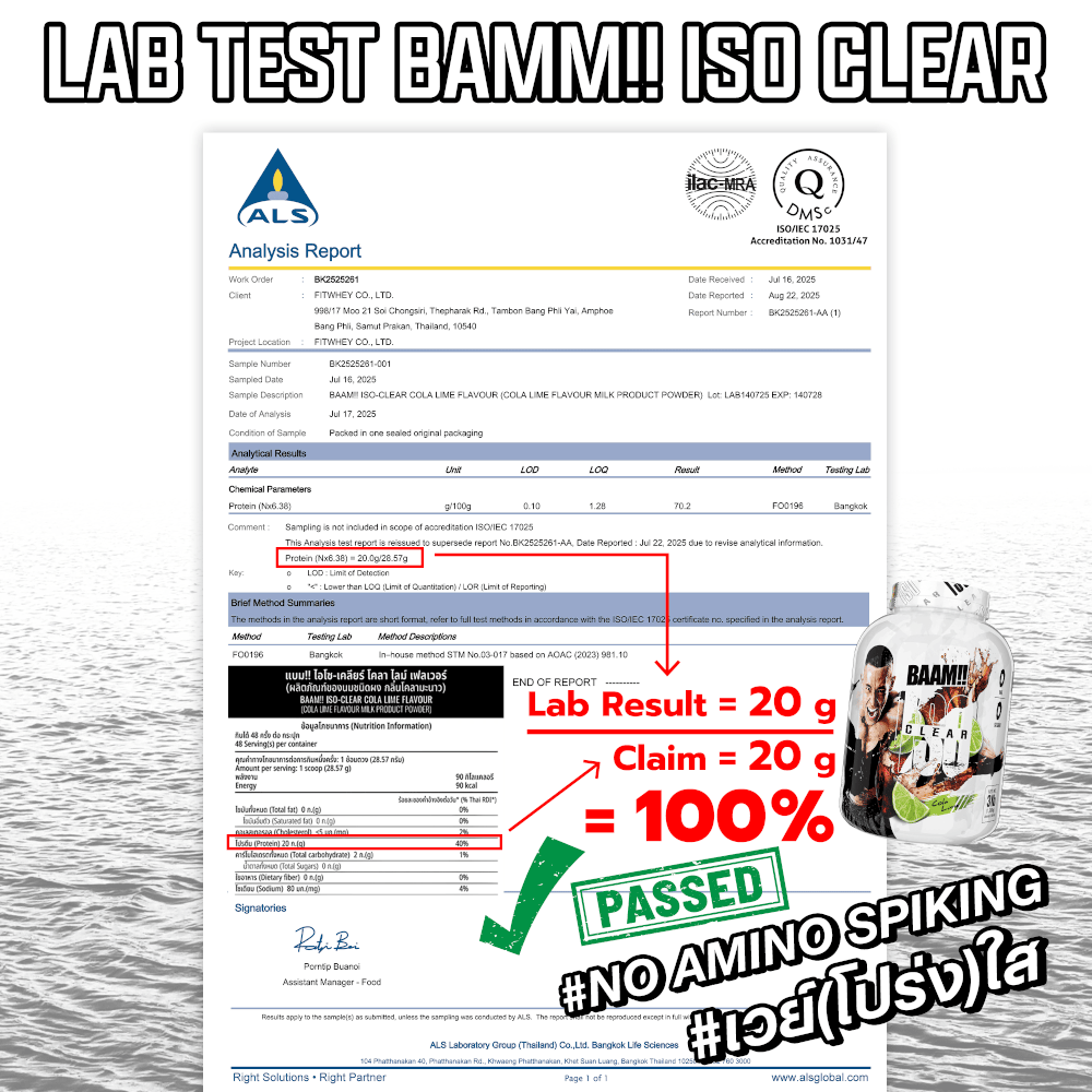 เวย์โปรตีนไอโซเลทแบบใส BAAM ISO CLEAR - 3 LB COLA LIME