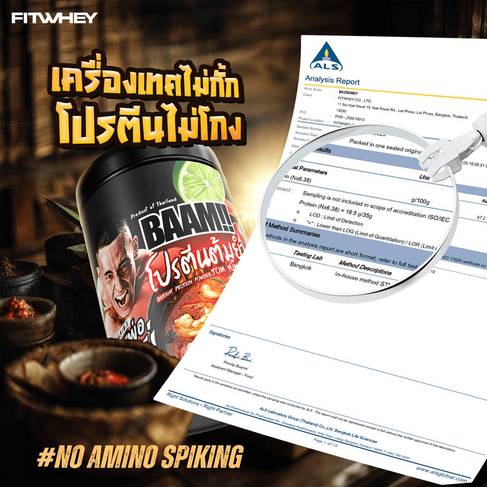 โปรตีนต้มยำ BAAM DANNY THAI KITCHEN (12 SERVINGS) NO.1 TOM YUM PROTEIN