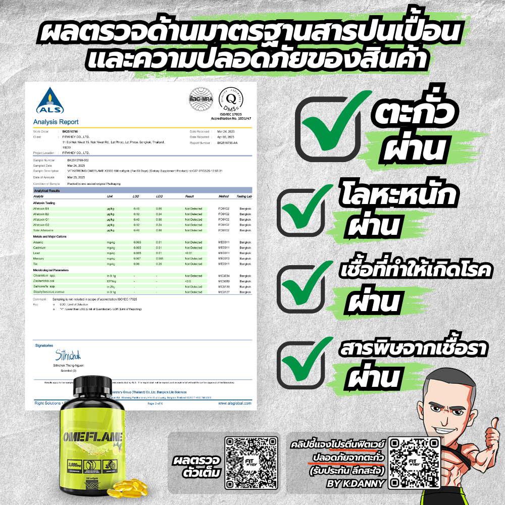 น้ำมันปลา VITAXTRONG OMEFLAME - 180 เม็ดซอฟต์เจล