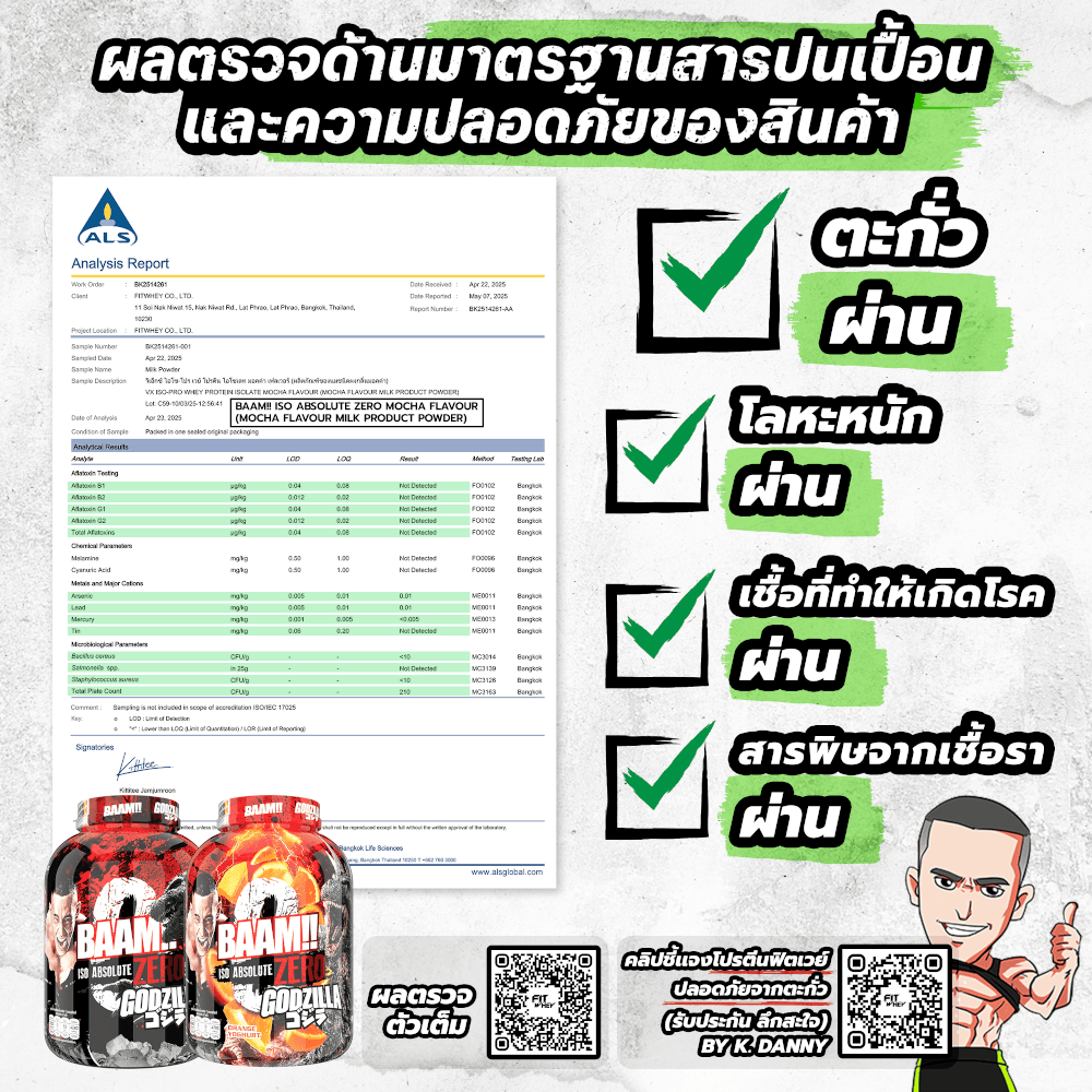 เวย์โปรตีนไอโซเลท BAAM ISO ABSOLUTE ZERO - 4 SERVINGS MINT CHOCOLATE