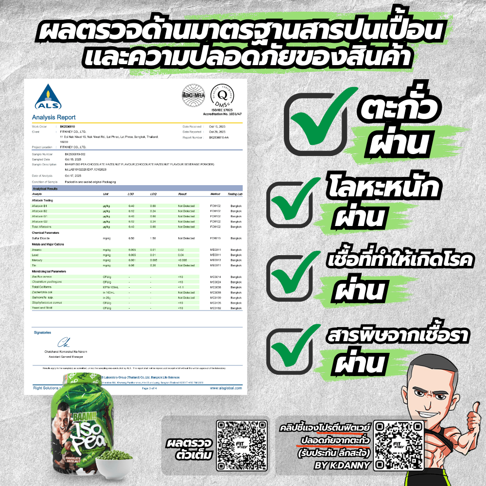 โปรตีนจากถั่วลันเตา BAAM ISO - PEA - 5 LB CHOCOLATE HAZELNUT_6