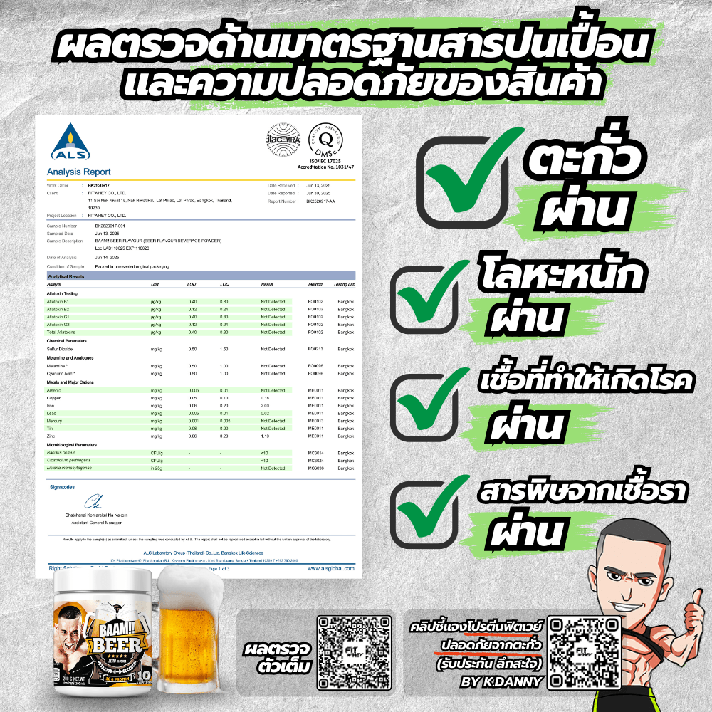 เวย์โปรตีนรสเบียร์ แอลกอฮอล์ 0% BAAM WHEY PROTEIN BEER FLAVOUR 10 SERVINGS ZERO ALCOHOL