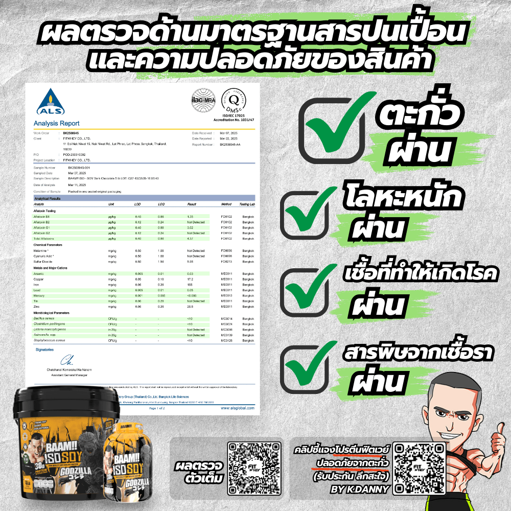 โปรตีนถั่วเหลือง BAAM ISO - SOY - 1 LB BLACK SESAME