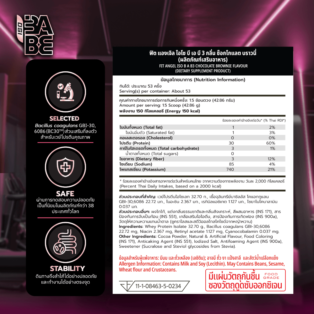 เวย์โปรตีนสำหรับผู้หญิง FIT ANGEL ISO BABE PLUS PROBIOTICS (BC30) - 5 IB CHOCO BROWNIE