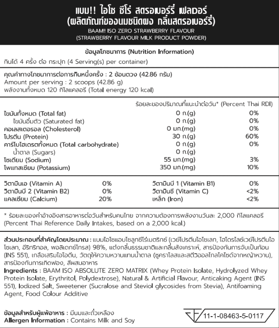 เวย์โปรตีนไอโซเลท BAAM ISO ABSOLUTE ZERO - 4 SERVINGS STRAWBERRY MILKSHAKE