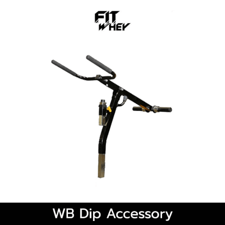 อุปกรณ์ออกกำลังกาย FITWHEY POWERTEC อุปกรณ์ WB WB DIP ACCESSORY_1