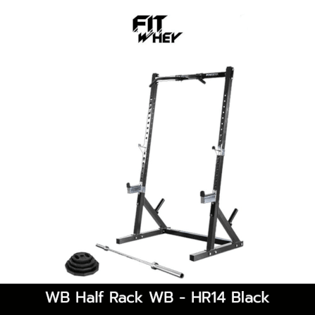 อุปกรณ์ออกกำลังกาย FITWHEY POWERTEC อุปกรณ์ WB HALF RACK WB_1