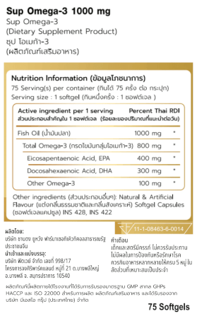 ผลิตภัณฑ์เสริมอาหาร FITWHEY SUPPLEMENTS SUPER OMEGA 3 | (EPA 400 MG. | DHA 300 MG.)_2