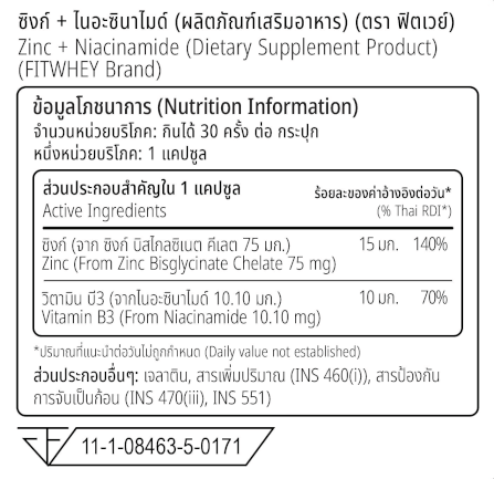 ผลิตภัณฑ์เสริมอาหาร FITWHEY SUPPLEMENTS ZINC + B3 - 30 แคปซูล_2