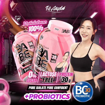 เวย์โปรตีนสำหรับผู้หญิง FIT ANGEL ISO BABE PLUS PROBIOTICS (BC30) - 5 IB STRAWBERRY SHERBET_2