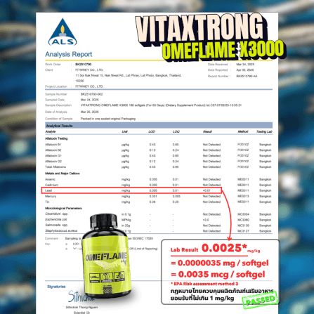 น้ำมันปลา VITAXTRONG OMEFLAME - 100 เม็ดซอฟต์เจล_2