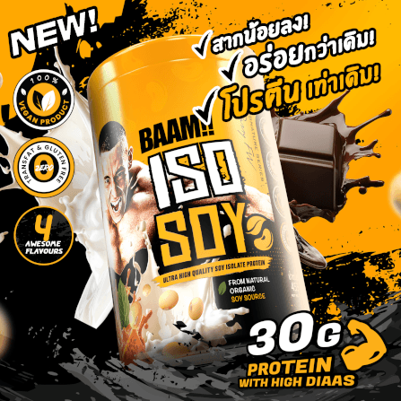 โปรตีนถั่วเหลือง BAAM ISO - SOY - 1 LB UNFLAVORED_2