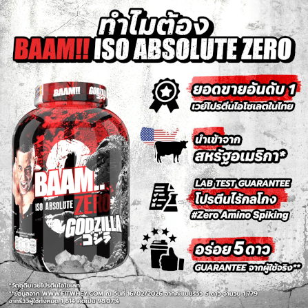 เวย์โปรตีนไอโซเลท BAAM ISO ABSOLUTE ZERO - 8 LB MATCHA GREEN TEA [BUCKET GODZILLA]_2