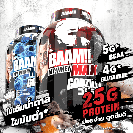 เวย์โปรตีน BAAM MY WHEY PROTEIN MAX - 4 SERVINGS RICH CHOCOLATE_2