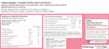 ผลิตภัณฑ์เสริมอาหาร FITWHEY COLLAGEN DIPEPTIDE + CERAMIDE + NIACINAMIDE + VITAMIN C - MIXED BERRY_3