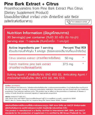 ผลิตภัณฑ์เสริมอาหาร FITWHEY SUPPLEMENTS สารสกัดจากเปลือกสนและส้ม 30 แคปซูล_3