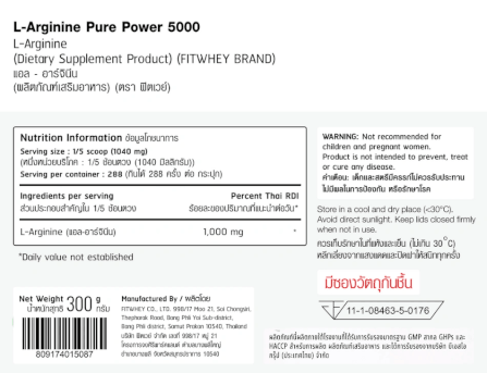 ผลิตภัณฑ์เสริมอาหาร FITWHEY SUPPLEMENTS L-ARGININE PURE POWER 5000 300 G (300 SERVINGS)_3