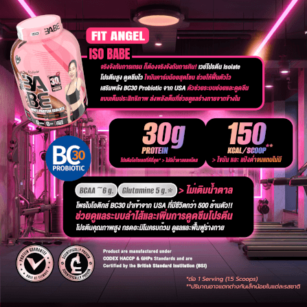 เวย์โปรตีนสำหรับผู้หญิง FIT ANGEL ISO BABE PLUS PROBIOTICS (BC30) - 5 IB CHOCO BROWNIE_3