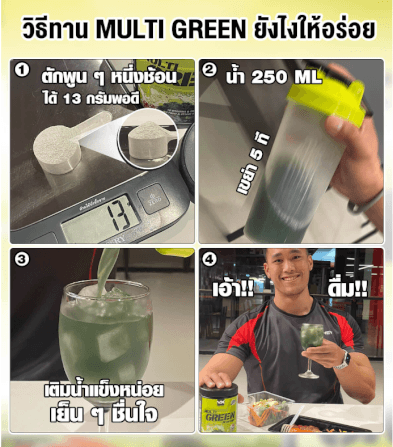 วิตามินรวมจากผักผลไม้ 13 ชนิด VITAXTRONG MULTI GREEN - 30 SERVINGS TROPICAL FRUIT_3