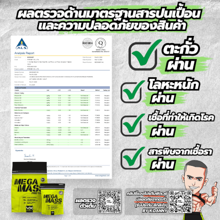 เวย์โปรตีน 70 กรัม VITAXTRONG MEGA MASS PRO 1350 - 12 LB RICH CHOCOLATE_3