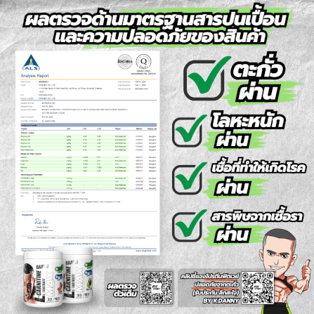 แอล-คาร์นิทีน BAAM L-CARNITINE L-TARTRATE MAX - 100 SERVINGS SOUR WATERMELON_3