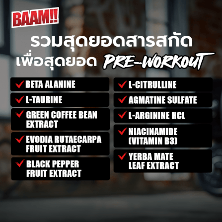 อาหารเสริมก่อนออกกำลังกาย BAAM K.O. PRE-WORKOUT - RAGING MEGALODON_3