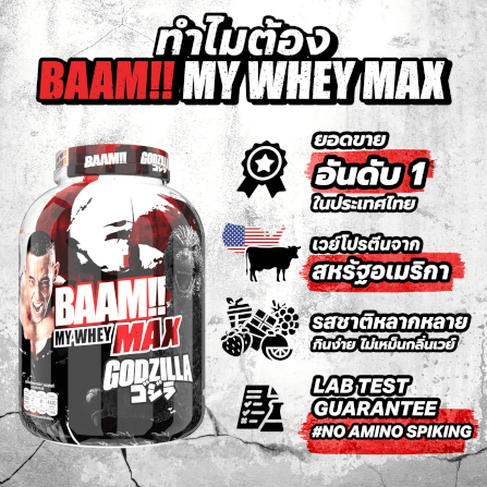 BAAM MY WHEY PROTEIN MAX (4 SERVING) - CHOCOLATE COOKIES | โปรตีนคุณภาพดีในราคาที่คุ้มค่า | FITWHEY_3