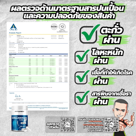 ผลิตภัณฑ์เสริมอาหาร FITWHEY SUPPLEMENTS UNDENATURE COLLAGEN TYPE II 40MG + TURMERIC 52MG_4