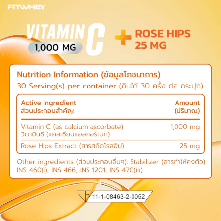 ผลิตภัณฑ์เสริมอาหาร FITWHEY VITAMIN C 1000 MG + ROSE HIP - 60 เม็ด_4
