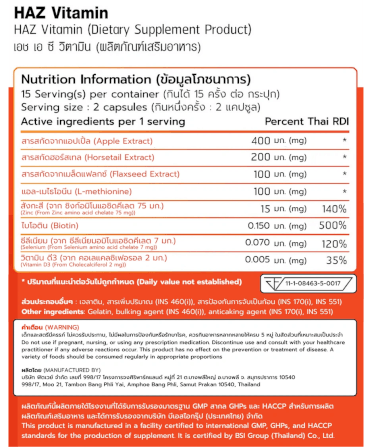 ผลิตภัณฑ์เสริมอาหาร FITWHEY HAZ VITAMIN (30 แคปซูล)_4